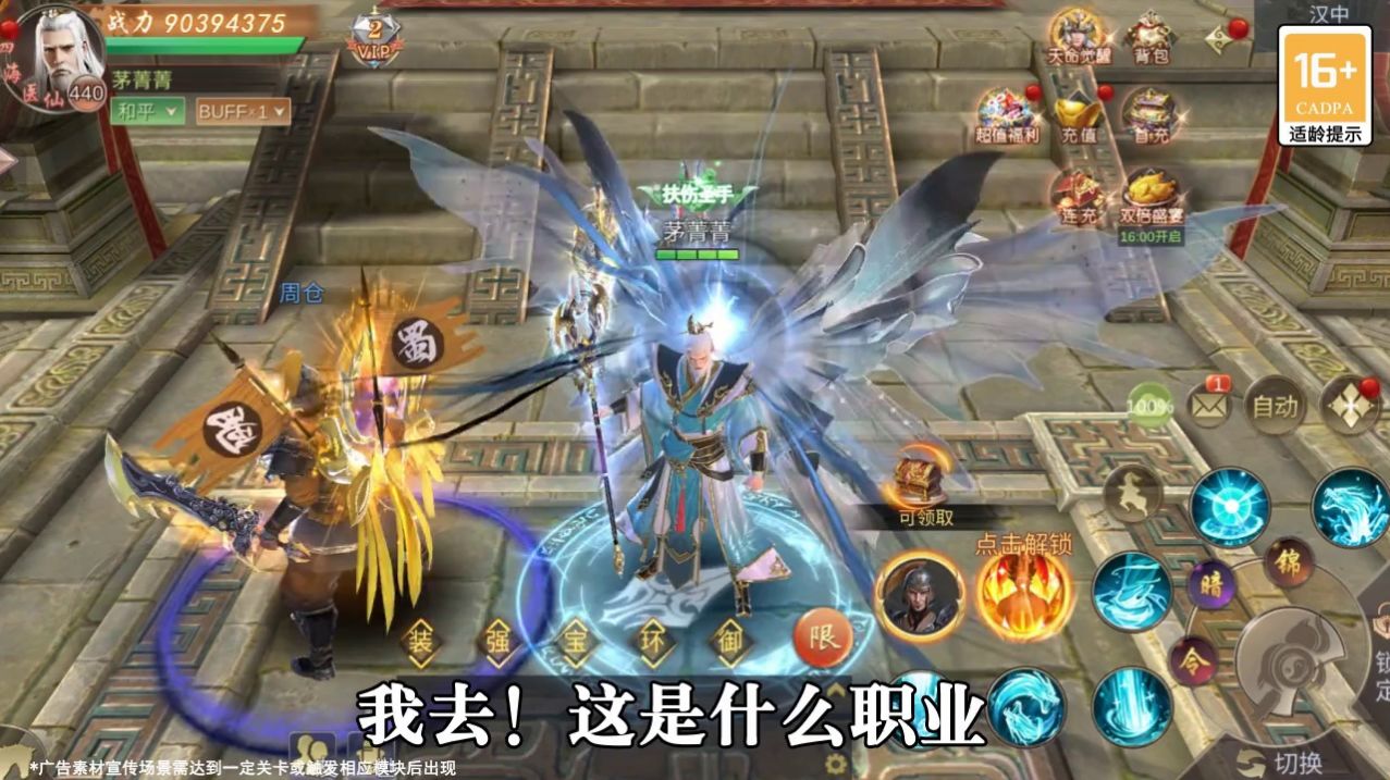 关羽英杰传手游官方版  v5.3.4