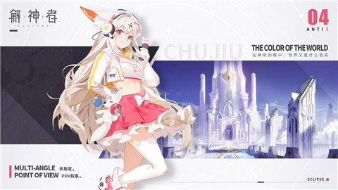 解神者测试服  v2.4