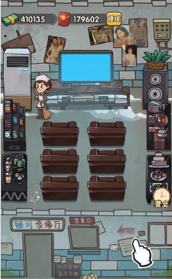 我要开影院游戏