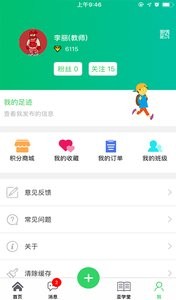 智慧云人人通  v1.02