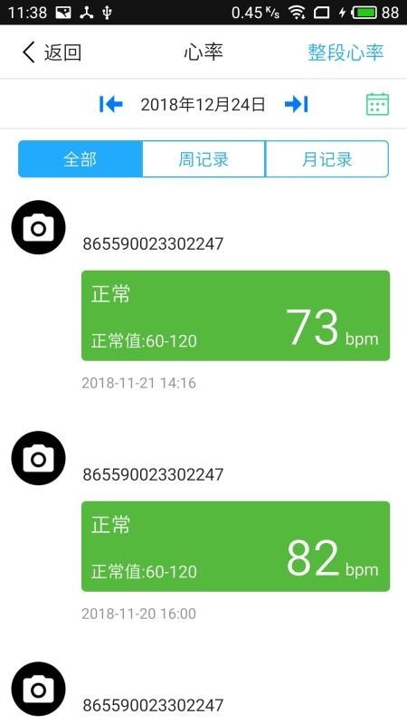 我家守护截图1