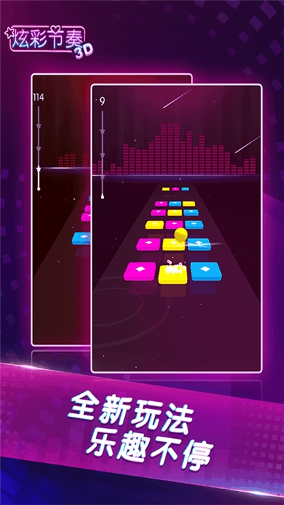 炫彩节奏3D游戏 v1.0