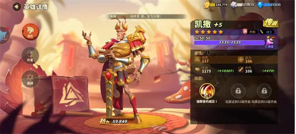 蚁族崛起神树之战