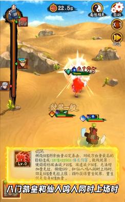 火影忍者仙术传承游戏最新官方版  v5.2.3