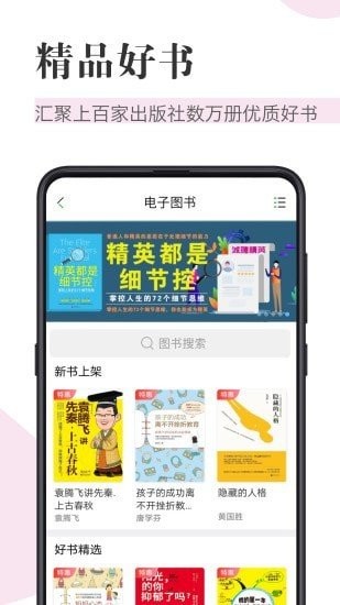 知网阅读器  v1.8.0