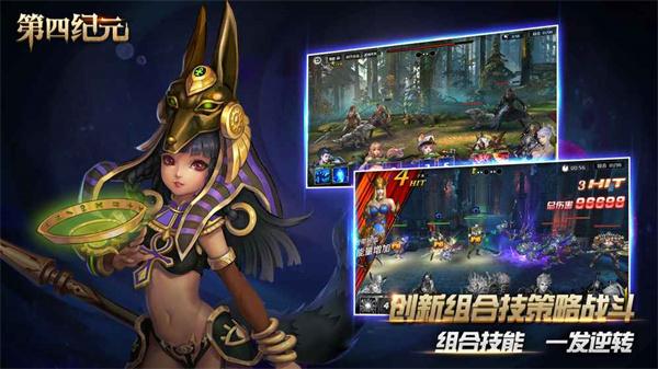 第四纪元  v1.3.1