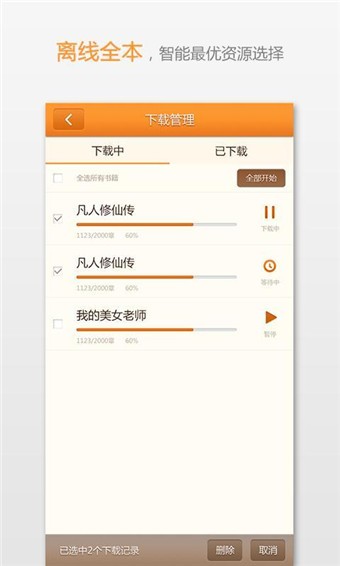 easou宜搜小说  v5.4.3