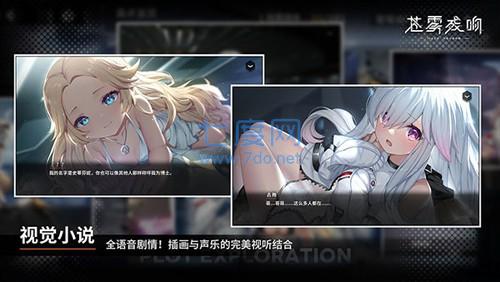 苍雾残响 v1.0.3