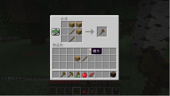 我的世界春季版