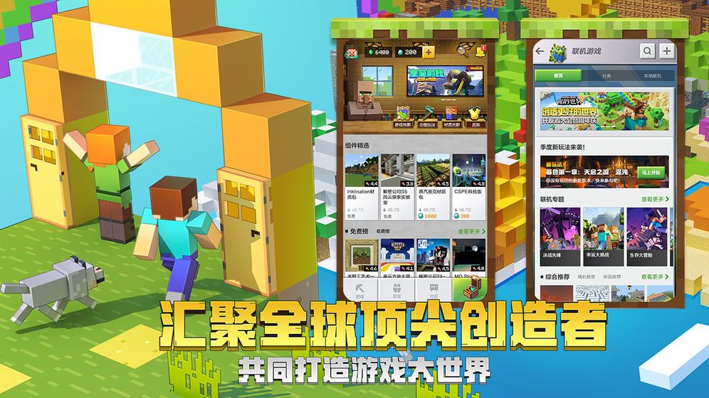 我的世界指令大全手机版令大全网易版图片1
