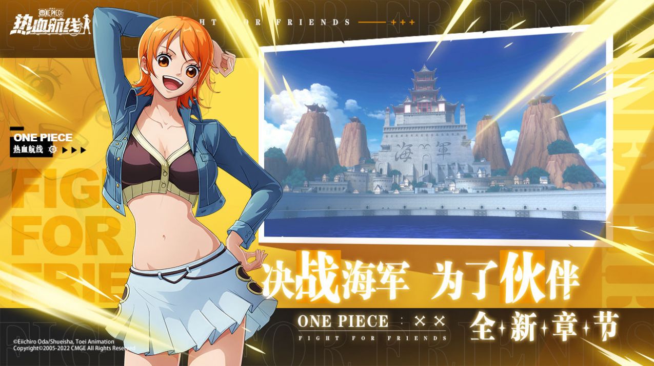 航海王强者意志手游官方版  v4.5.2