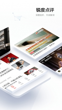 人民日报电子版 v3.0.5
