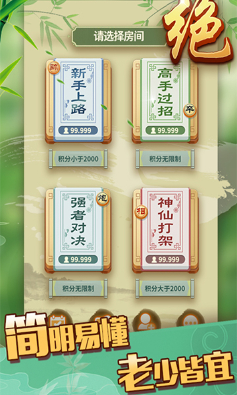 象棋大师官方版 v1.18.12