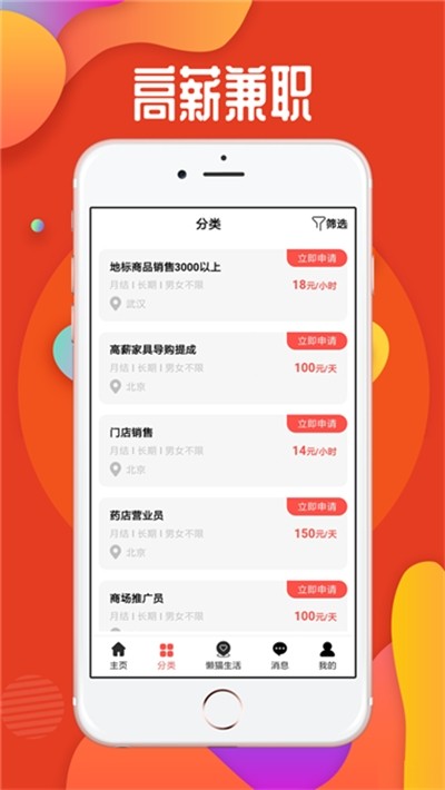 懒猫兼职 2020-10-14 12:45