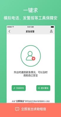 定位侠智寻 v9.5.9