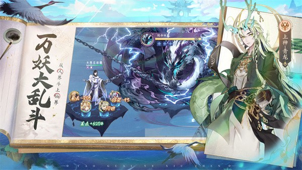 我的御剑日记九游版  v1.6.848