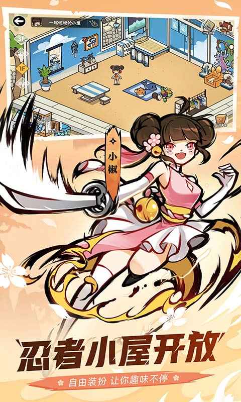 忍者必须死3破解版内购免费 v1.0.116