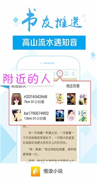 慢读小说2023  v2.1.0