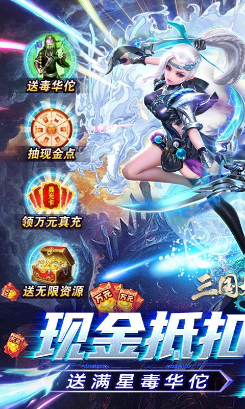 三国如龙传gm网易刷充版 v1.0.33