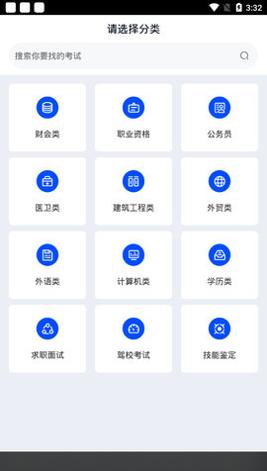 上学吧题库 v1.0.0