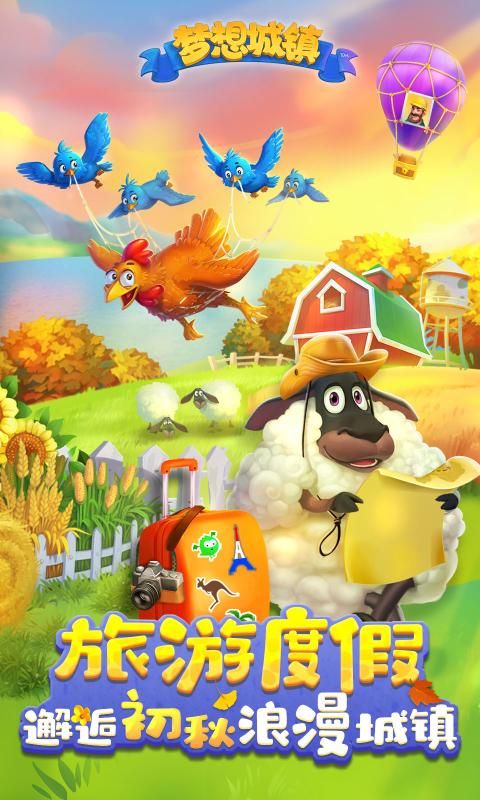 梦想城镇管理大师游戏官方版  v3.0.3
