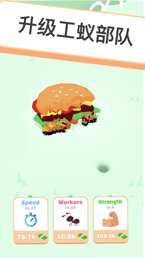 小蚁帝国app游戏安卓版  v3.0.3