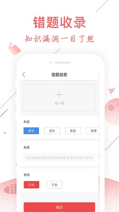 互动作业搜题 v8.7.7