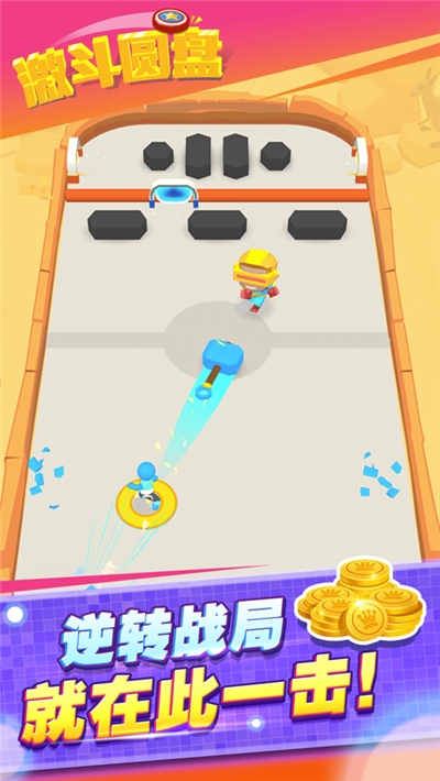 激斗圆盘红包版