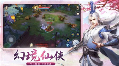 仙侠神域手游官网
