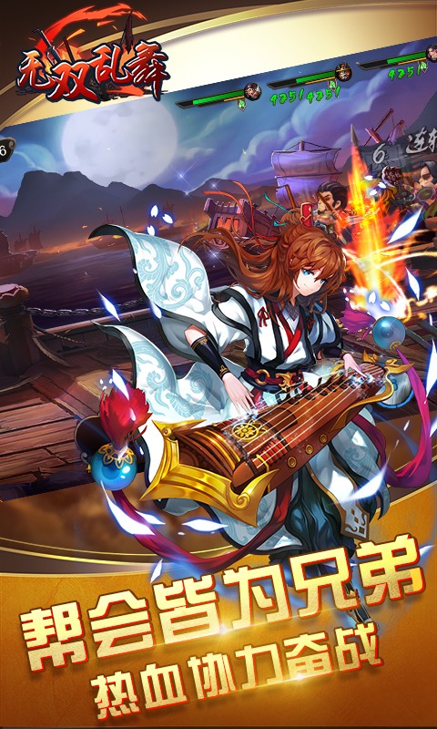 无双乱舞 v3.2.5