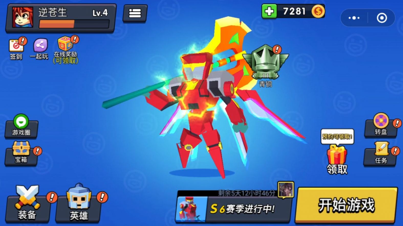 王者100刀游戏手机版下载  v3.4.1