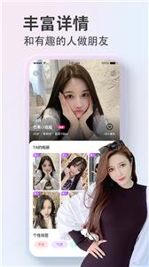 探颜交友  v2.2.0