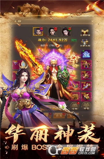 暴走传奇九游版 v3.49