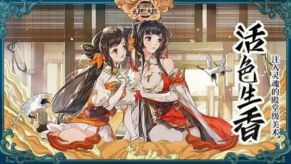三国志幻想大陆时之狭隙夏日版