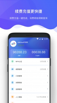 京东智联云 v3.2.5