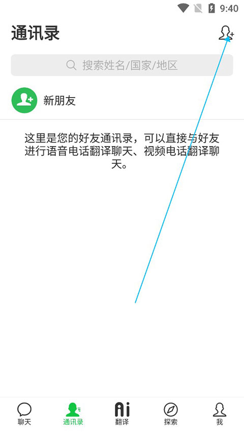 sweetalk聊天软件