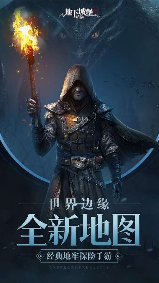 城堡2游戏官方最新版 截图0