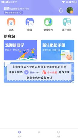 溢之泉 v4.4.0