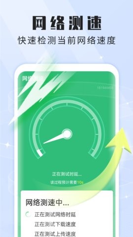 本源无忧wifi卫士  v1.0.0