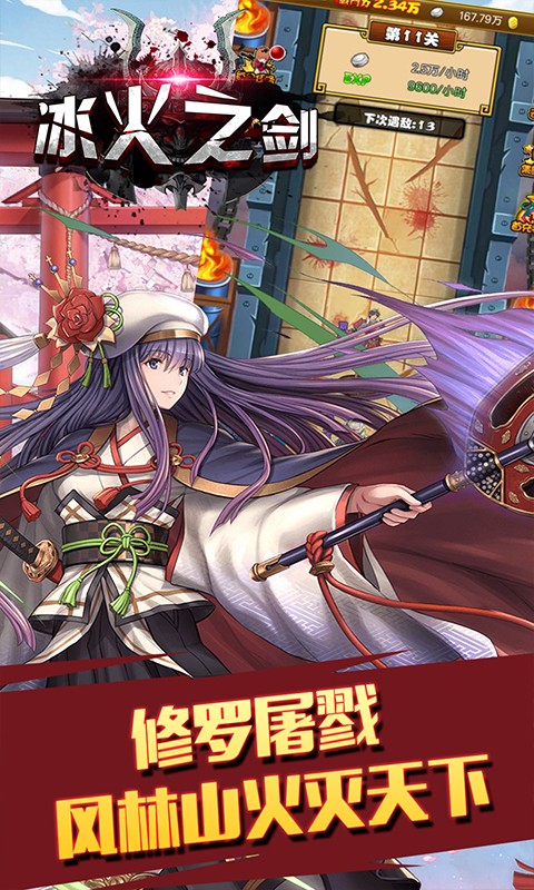 冰火之剑手游 2024-06-25 15:08