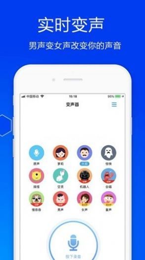 狗子酱变声器  v1.0.0