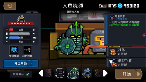 元气骑士破解版3.3.0 v3.3.0