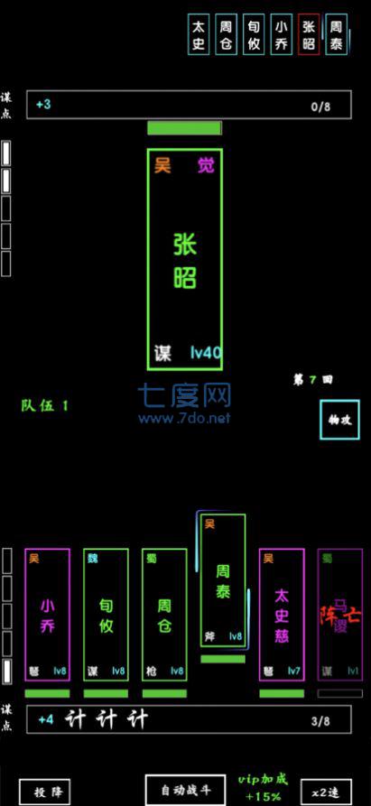 大将三国 v1.0