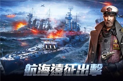 战舰出击无畏 2024-06-25 15:08