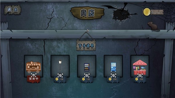 恐怖宿舍躲猫猫  v1.0