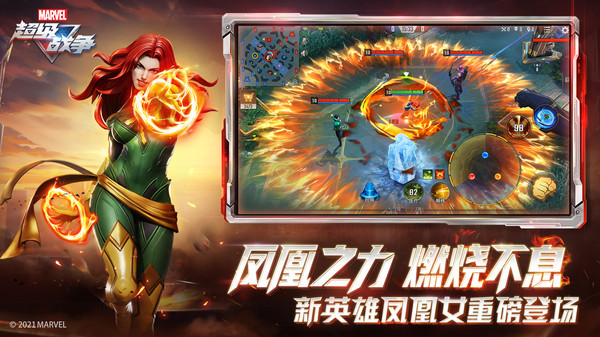 漫威超级战争 九游版