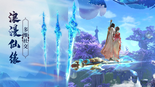 上古灵域之仙缘手游官方安卓版 