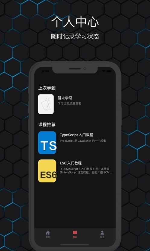 红糖云服在线教育app最新版图片1