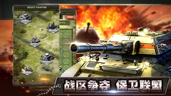 战地警戒钢铁防线 V 1.0