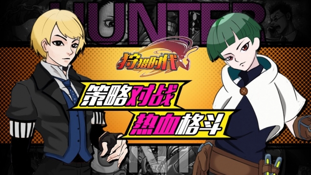 狩猎时代ios版 v4.0.5